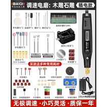 핸드 그라인더 연마기 충전 미니 무선 탁상 앵글 소형, 옵션16, 1개