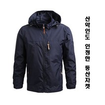빅사이즈 (XL~4XL까지) 심플경량 바람막이 남자재킷 후드집업 잠바 봄 가을 겨울 간절기 점퍼