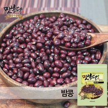 맛봉달 21년산 밤콩 울타리콩 양대 울콩 중국산, 1개, 3kg