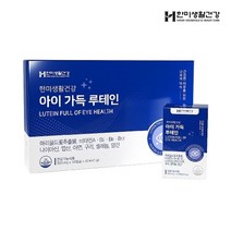 한미생활건강 아이가득 루테인 눈 건강 영양제 선물세트 1세트 (500mgx30정x3박스)+쇼핑백