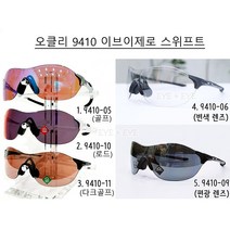오클리 9410 이브이제로 스위프트 골프 변색, 1.C-05 골프