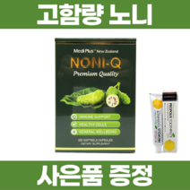 영양제왕 고함량 노니Q 300캡슐 영양제 직구 대용량, 300C, 1병