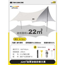썬룸 옥상썬룸 선룸 파고라 조립식썬룸 정자, (22㎡)크림밀크화이트8~12인권장