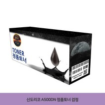 MDO9317 신도리코 A500dn 정품토너 검정 M500/A500dn/A500T3K/토너, 1개, 상세설명참조