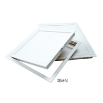 점검구/폐쇄식점검구(사이즈선택-300 400 450)ABS/밀폐형, 폐쇄식점검구(ABS)450x450mm