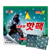 해피데이 150g 대용량 핫팩 20개 포켓용 손난로 미니 캠핑 마이핫 보온대 김병장 앤핫, 1. 해피데이 - 대용량핫팩 150g(20개)