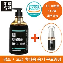 [ 하루헛개 ] 야관문 원액 고농축 96% 진한 베이스 야관문차 (펌프+ 휴대용 고급용기 무료증정), 850 x 6개