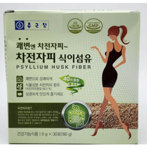 종근당 건강 쾌변 차전자피 화이바 가루 분말 자전차 효과 자전피 배변활동 식이섬유 차전차 화이버 섬유소 효능 장건강 자전차피 스틱 주스 콜레스테롤 식이섬유소 섬유질