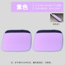턱걸이운동기구 커버 핸드패드 철봉 미끄럼방지 바벨 등운동, 탈부착식 핸드패드 2개- 퍼플