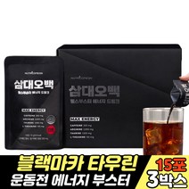 블랙마카 타우린 카페인 운동전 에너지 헬스부스터 비타민비 b12 메틸코발라민 남성 여성 마카먹는법 운동후 근육성장 근육키우는법 보충제 보조제 카페인음료 에너지 드링크