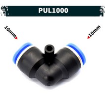 원터치 공압 공기 피팅 07.PUL1000