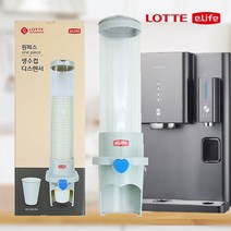 롯데 원피스 생수컵 디스펜서 l 봉투컵 정수기컵 업소용