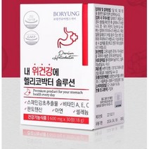 [보령] 내 위건강에 헬리코박터 솔루션 -스페인감초추출물 7가지 복합성분 속 메스꺼움 위장 장애 위 쓰림 기능성 건강엔 위건강, 6개월분