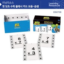 위withh_(러닝리소스) EDI2759 핫닷츠 수학 곱셈 ee 학습완구 교구 공부 어린이 공구 놀이 장난감♥withy, ♥withyou!