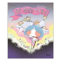 마음이음 내겐 소리로 인사해 줘 (마스크제공), 단품, 단품