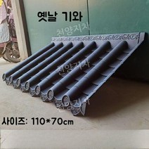 플라스틱 기와 고기와 아치 한옥지붕 모조 옛날, 기본