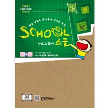 삼원 아트스퀘어스쿨 A20-1 크라프트보드 283g A4 5매포장
