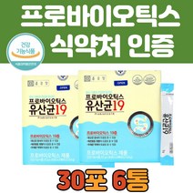 온가족 맛있는 유산균 분말 스틱 영양제 30포6통 추천 식약처 인증 배변 장 건강 보조 보충제 임산부 노인 키즈 먹기 좋은 가루 프락토올리고당 유해균 유익균