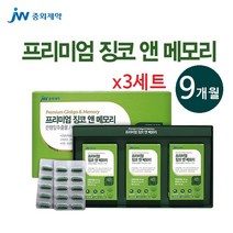 캐나다 징코플러스150 은행잎 추출물 징코빌로바 징코민 기넥신 기억력 비타민B12 아연 비타민D 혈행 영양제, 3개
