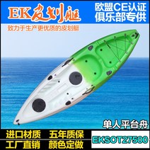 싱글 페달카약 투어링카약 카누 1인승 낚시 바다 조립식 카약 보트, 보트 1 개 + 노 1 개 + 구명 조끼 1개