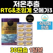 vip royal 엔초비 저온 초임계 알티지 rtg 오메가3 추천 임산부 동물성 혈행 개선 건강 epa dha 프리미엄 생일 고용량 트루 여자 3세대 슈퍼 피쉬오일 고함량 클린 쓰리 와이프 선물