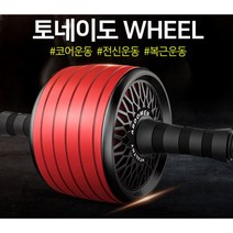 슬라이드 운동기 AB휠 복근 뱃살 근력 코어 운동 홈트 헬스, AB슬라이더