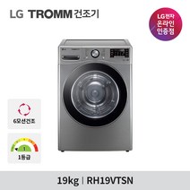 LG전자 트롬 건조기 RH19VTSN 19kg 실버, 선택안함