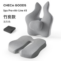 CHECA GOODS 사무실 시트 등방석 붙박이의자쿠션 공부방석 허리디스크 쿠션 요추받침대 두꺼운방석 두꺼운 방석 수험생 방석 바른자세, 스파프로에어라인세트(밝은회색)
