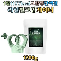 유청단백질 보충제 벌크업 게이너 헬스 벌크 부스터 버스터 분리유청단백질 WPI 프로틴 곡물혼합 BCAA 류신 스피루리나 마카 분말 함유, 1개, 1200g