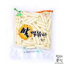 맛찬들 백미 진공포장 쌀 떡볶이 1.5kg 쌀떡 건조떡