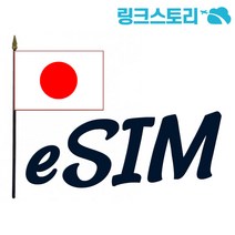 일본 eSIM 도코모 IIJ 8GB 무제한 30일