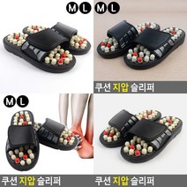 트위스트 쿠션 지압 슬리퍼 다이어트지압슬리퍼 지압실내화 평발슬리퍼 자세교정슬리퍼 발바닥지압슬리퍼 발아