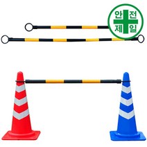 칼라콘 걸이대 CS-202 슬라이드형 (백색/노랑-L1.3-2m) 도로 교통 주차 신호 칼라콘 콘걸이대, 흰+적(CS-201)