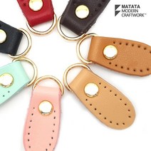 마크라메 뜨개 재료 가방 연결고리 가죽D링(1쌍묶음세트), 베이비핑크