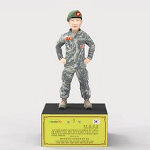 3D 군인피규어 해병대 붉은 배레모 양손허리 전역 전출 영전 퇴임 재직기념 몬스터3D, 25cm, 명판케이스 25cm용