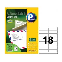 V3260-100 우편발송18칸100매, 단품, 상세페이지 참조
