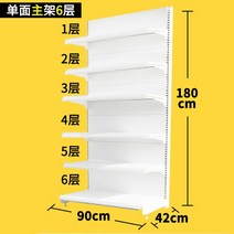 곤도라 펜트리 슈퍼 진열장 펜트리선반 6단 과일 약국 진열 병원, A