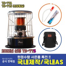 [2023년형] 3만원상당 정품가방 포함 알파카 난로 TS-77S 컴팩트 캠핑난로 세라믹 TS-77A TS-77A, 알파카캠핑난로