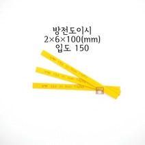 방전도이시 2x6x100mm 입도150 (금형 숫돌 연마석 연마마트)