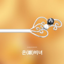 [골드앤실버] 진주 은비녀 22cm 은비녀 법정 순은 비녀 백진주 흑진주 세팅 혼례 혼수 웨딩 머리핀 한복 장신구 딸선물 머리장식 장신구 외국인 선물 실버 전통비녀 수공예 05