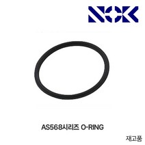 NOK O-Ring AS568 오링(FKM 고무 AS568오링