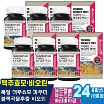 얇은모발 비오틴 20대30대40대 자소엽 모발각질개선 흰강낭코 머리발모 샴푸효과 비타민비군 두피관리 모근강화 여자앞머리 모발과동일한아미노산 헤어개선 엘라스틴 펩타이드 베타글루칸 아