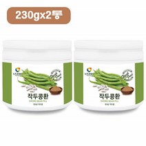 작두콩환 국산작두콩 볶은작두콩 히스티딘 자두콩차 작두콩씨앗 식이섬유 플라보이드 사포닌 230g 2통