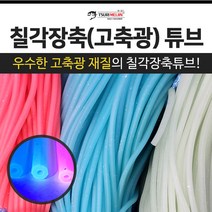 쯔리메이진 칠각장축(고축광) 튜브 / 갈치 칼치 고무 호스 선상 낚시 채비 소품, 핑크