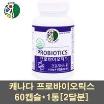 모유유산균 프로 프리바이오틱스 분말 캡슐 유산균 포스트 락토 장건강 갱년기 유익균 먹이 17종 100억 장용성 식물성 공복 식전 식후 캐나다, 60캡슐