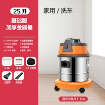 업소용 청소기 집진기 공장 미용실 산업용 사무실 건습식 흡입력좋은 송풍 카페트 공업용 먼지, 25리터 2100W 고효율 모터 5종세트 무강관