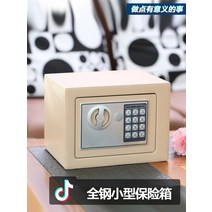 보관함 가정용 타이 모양 이온 전한 철강보험 미니금고, T04-스몰 빨간색(동전)