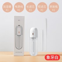 미니 가습기 에어워셔 가습기 무선 휴대용 미니 usb 사무실 데스크탑 작은 기숙사 학생 충전식 홈 사일런트 침실 정화 공기 스프레이 자동차 자동차 미네랄 워터 병 캡, 아이보리 화이트 충전 및 플러그 이중 사용 나노