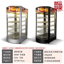 휴게소 음식 보온 쇼케이스 미니 온장고 업소용 편의점 소형 온열 카페 유리 진열장 투명, BE