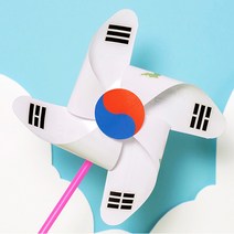 호국보훈 태극기 종이 바람개비 만들기 키트